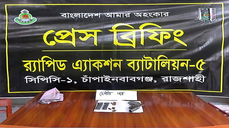 চাঁপাইনবাবগঞ্জে কবরস্থান থেকে ১টি দেশী বন্দুক,১০ রাউন্ড গুলি ও ২টি ম্যাগজিন জব্দ